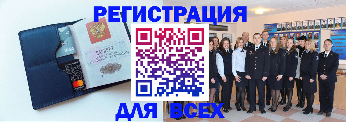 временная регистрация законно в Реутове