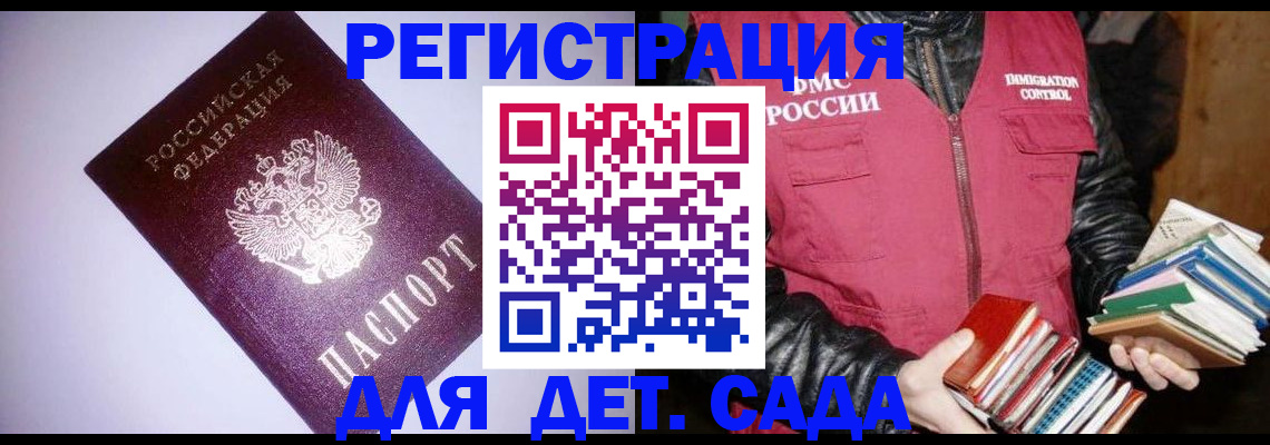 временная регистрация надежно в Реутове