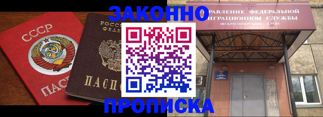 временная регистрация законно в Реутове
